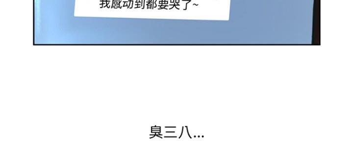 《变身面膜》第11话 第94页
