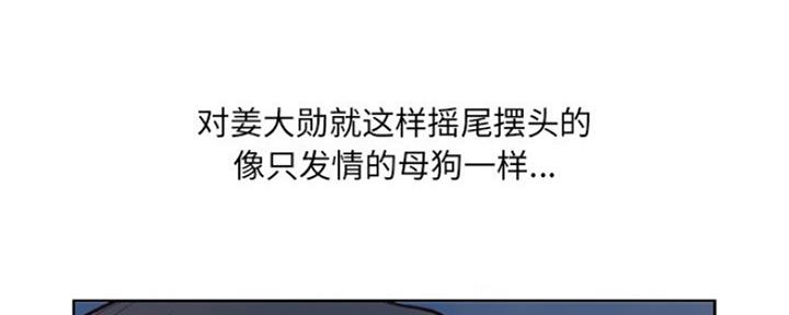 《变身面膜》第11话 第95页