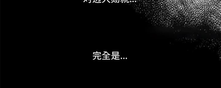 《变身面膜》第11话 第99页