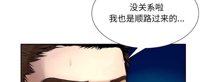 《变身面膜》第11话 第9页