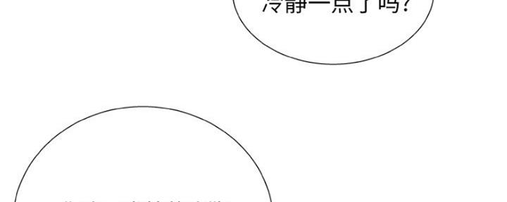 《变身面膜》第12话 第107页