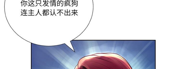 《变身面膜》第12话 第108页