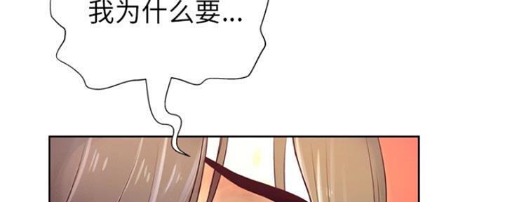 《变身面膜》第12话 第10页