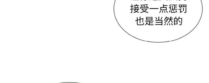 《变身面膜》第12话 第111页