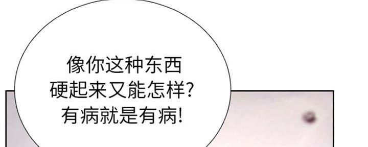《变身面膜》第12话 第112页