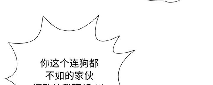 《变身面膜》第12话 第116页