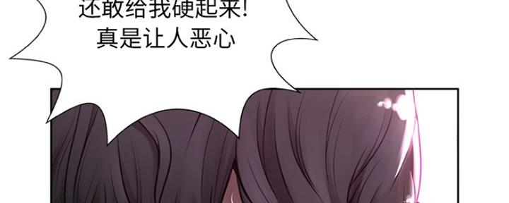 《变身面膜》第12话 第117页