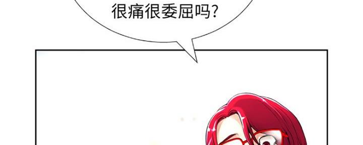 《变身面膜》第12话 第123页