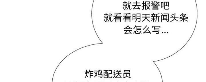 《变身面膜》第12话 第127页