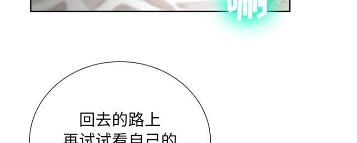 《变身面膜》第12话 第138页