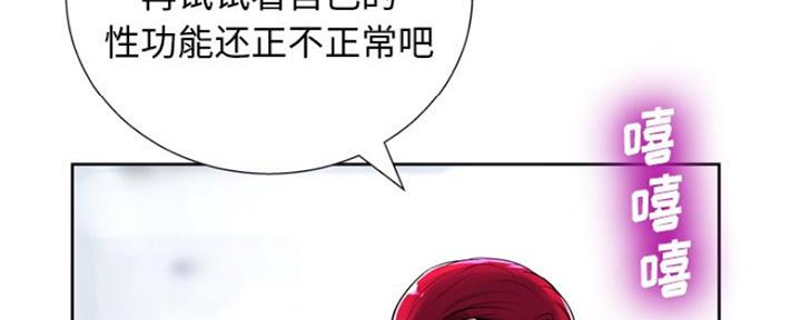 《变身面膜》第12话 第139页