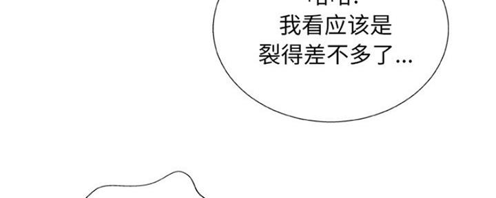《变身面膜》第12话 第143页