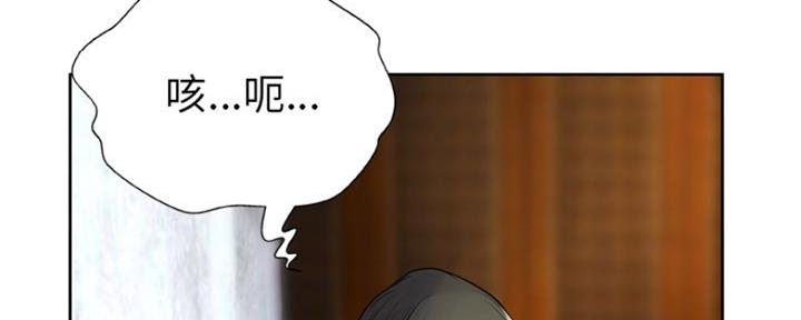 《变身面膜》第12话 第144页