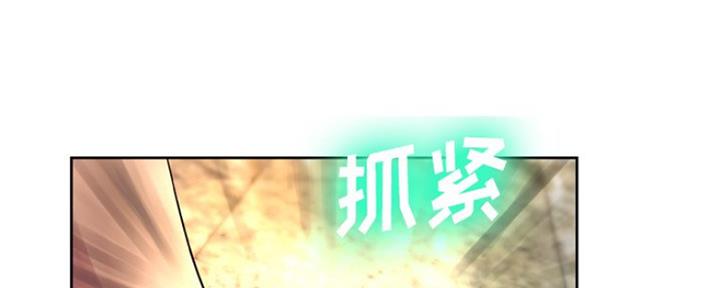 《变身面膜》第12话 第154页