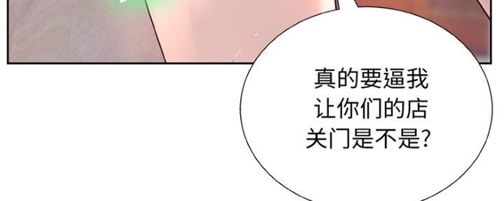 《变身面膜》第12话 第18页