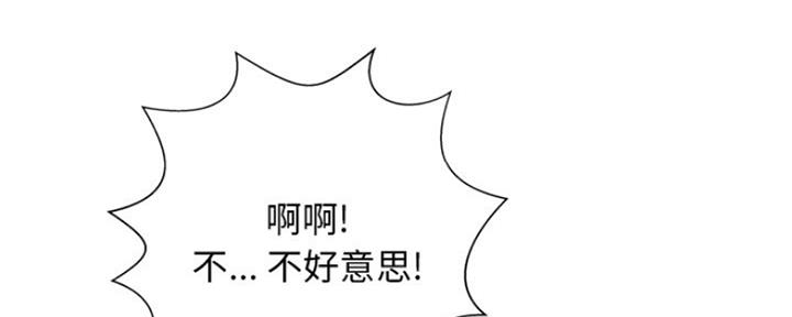《变身面膜》第12话 第2页
