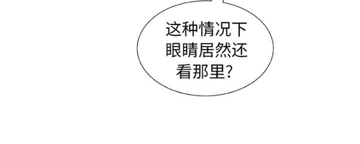 《变身面膜》第12话 第32页
