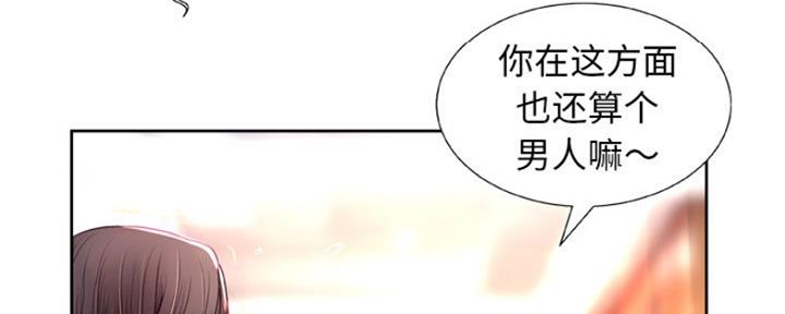 《变身面膜》第12话 第34页