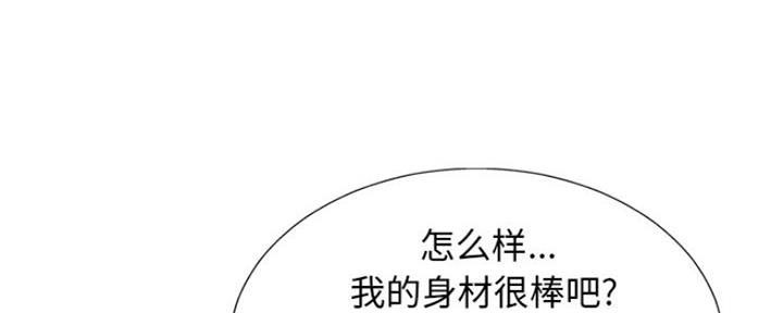 《变身面膜》第12话 第37页