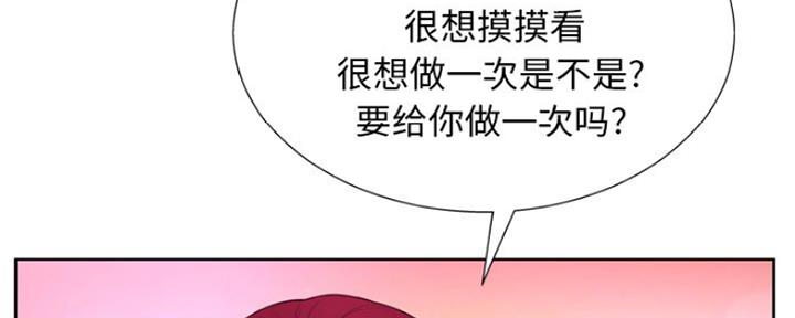 《变身面膜》第12话 第38页