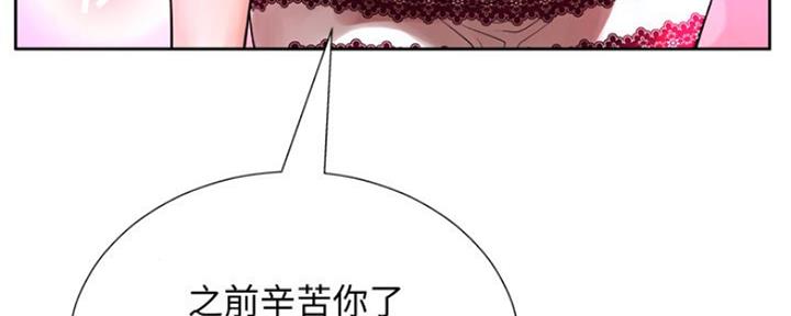 《变身面膜》第12话 第42页