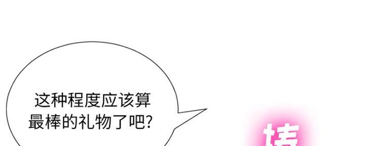 《变身面膜》第12话 第47页