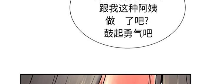 《变身面膜》第12话 第50页