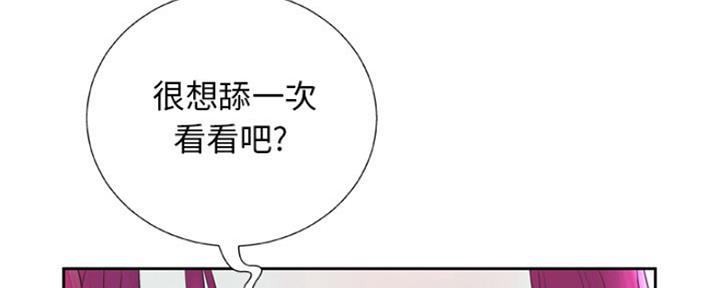 《变身面膜》第12话 第53页