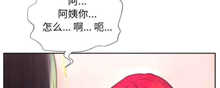 《变身面膜》第12话 第61页
