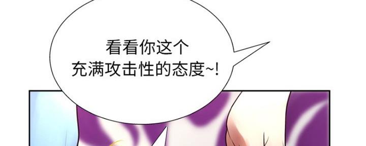 《变身面膜》第12话 第65页
