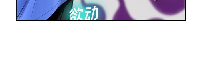 《变身面膜》第12话 第67页