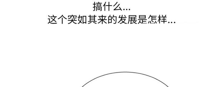 《变身面膜》第12话 第68页
