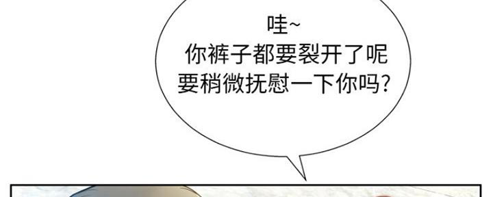 《变身面膜》第12话 第69页