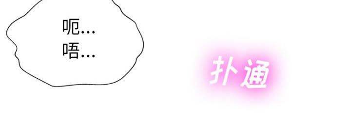《变身面膜》第12话 第72页