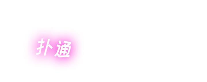 《变身面膜》第12话 第73页