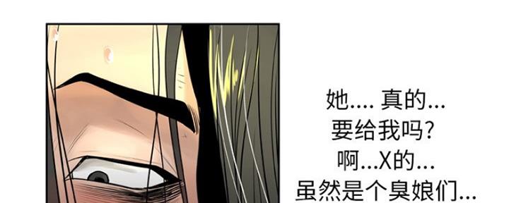 《变身面膜》第12话 第74页