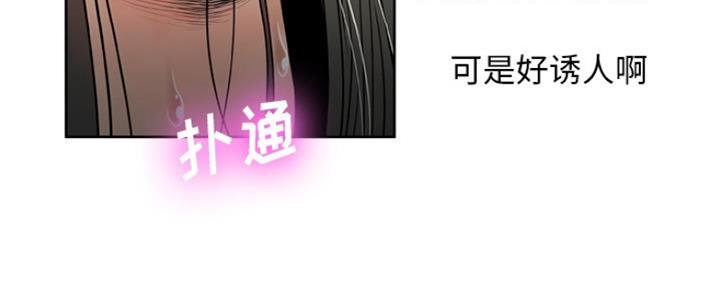 《变身面膜》第12话 第75页