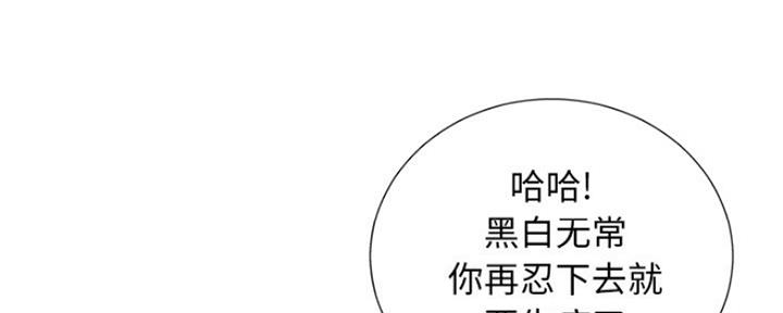 《变身面膜》第12话 第76页