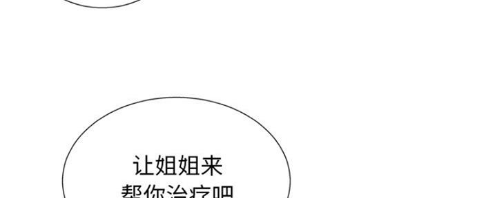 《变身面膜》第12话 第80页