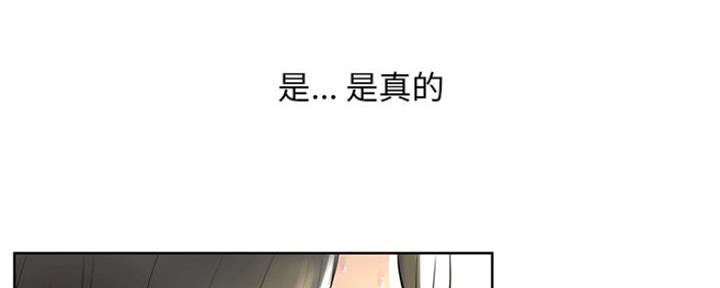 《变身面膜》第12话 第83页