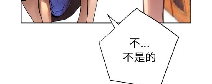 《变身面膜》第12话 第8页