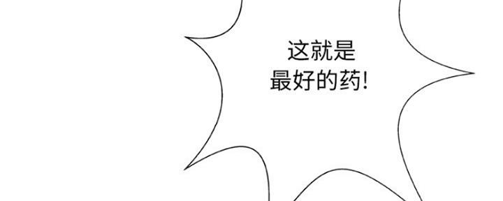 《变身面膜》第12话 第94页