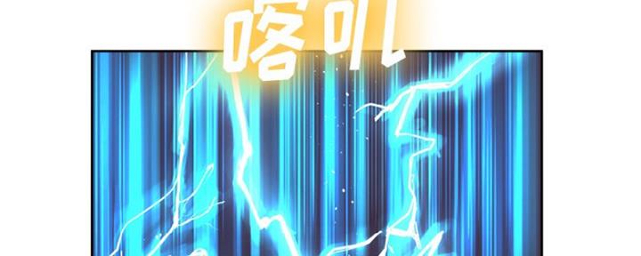 《变身面膜》第12话 第96页