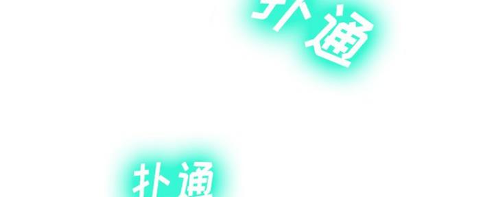 《变身面膜》第10话 第123页