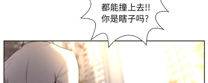 《变身面膜》第10话 第19页