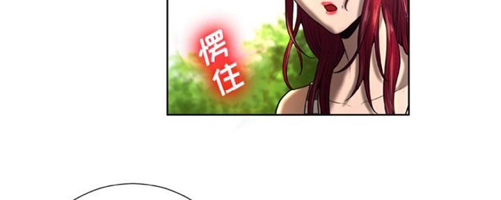 《变身面膜》第10话 第23页