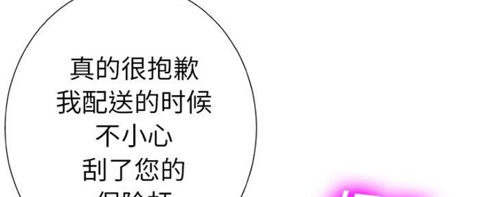 《变身面膜》第10话 第24页