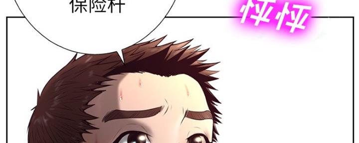 《变身面膜》第10话 第25页