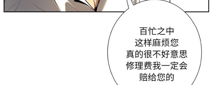《变身面膜》第10话 第28页