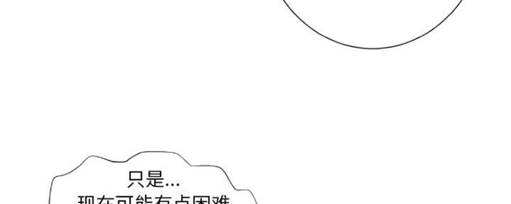《变身面膜》第10话 第29页